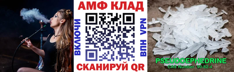Amphetamine Premium  Купить закладки  Завитинск 