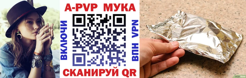 Alpha PVP СК  Купить где  Завитинск 