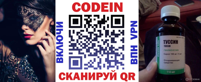 Купить закладки Завитинск Кодеин Purple Drank