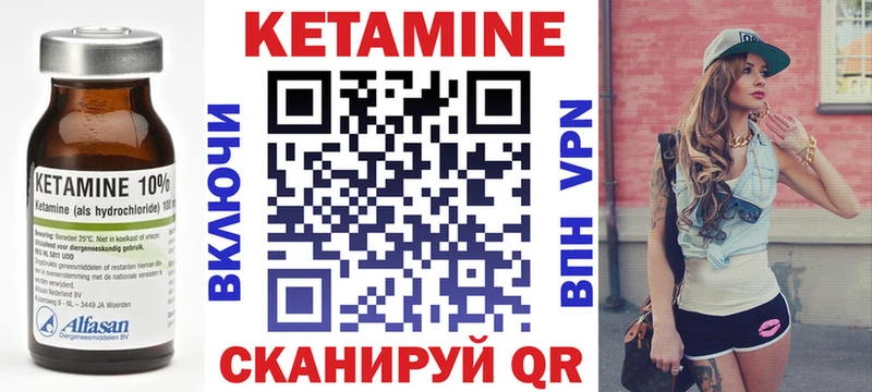 Купить закладки  Завитинск  КЕТАМИН VHQ 