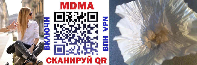 МДМА кристаллы  Купить  Завитинск 