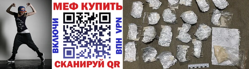 Меф мяу мяу кристаллы Завитинск