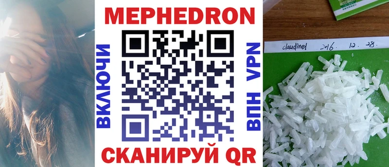 МЯУ-МЯУ mephedrone  Купить где  Завитинск 